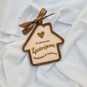 Στολίδι - Couple 1st Christmas Wood