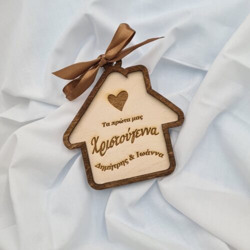 Στολίδι - Couple 1st Christmas Wood