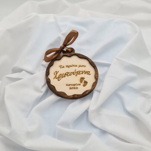 Στολίδι - Newborn Baby Wood