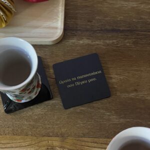 Σουβέρ με την δική σου ατάκα