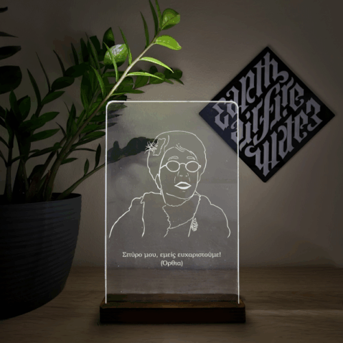 Εμείς ευχαριστούμε - Led Lamp