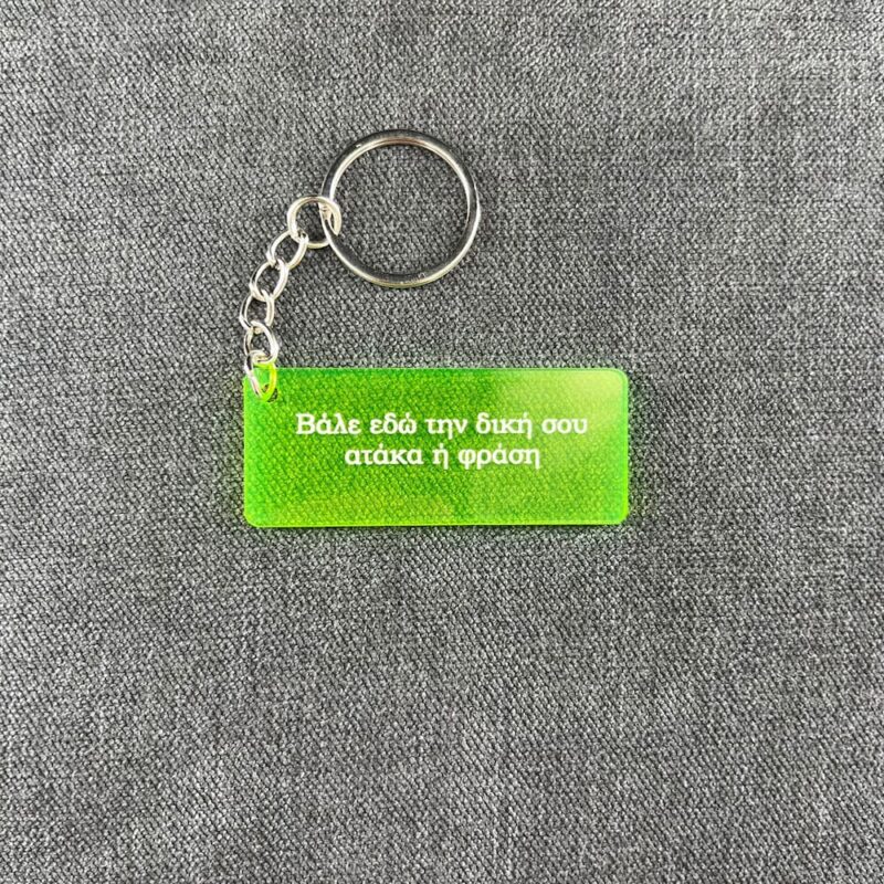 IMG_3461 Η αγαπημένη σου ατάκα - Keychain