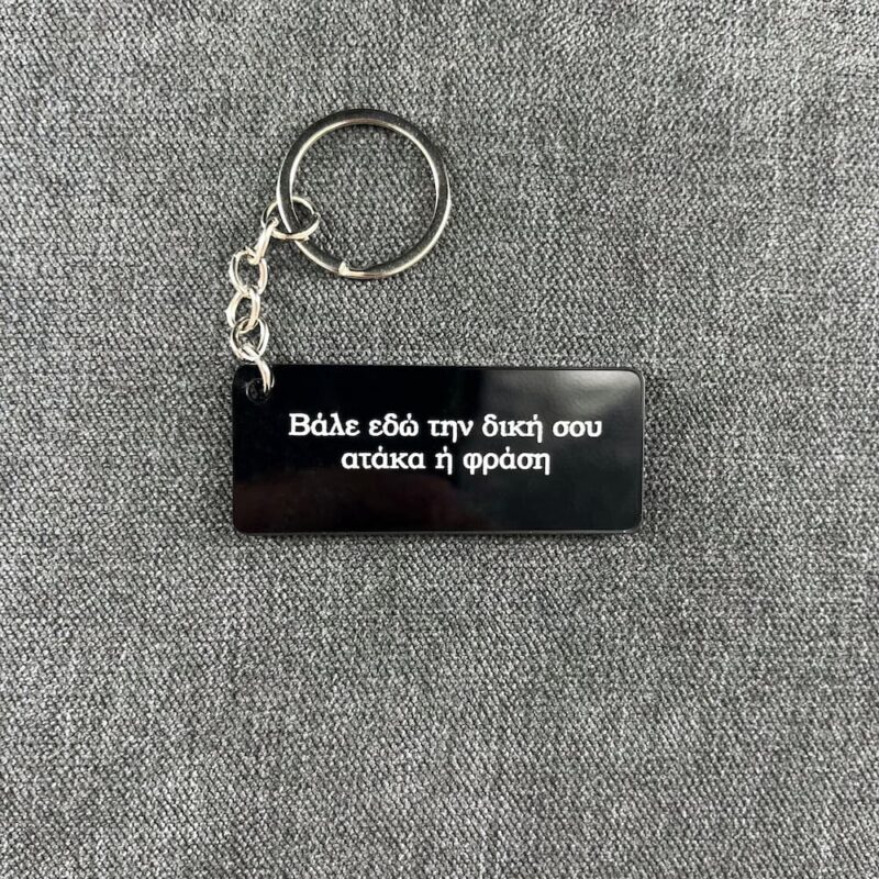 IMG_3465 Η αγαπημένη σου ατάκα - Keychain
